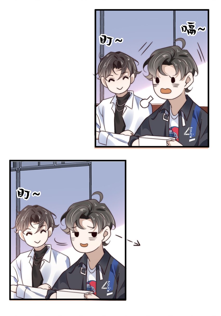 《马丁尼情人》11 第十一话 嘉奖 第8页
