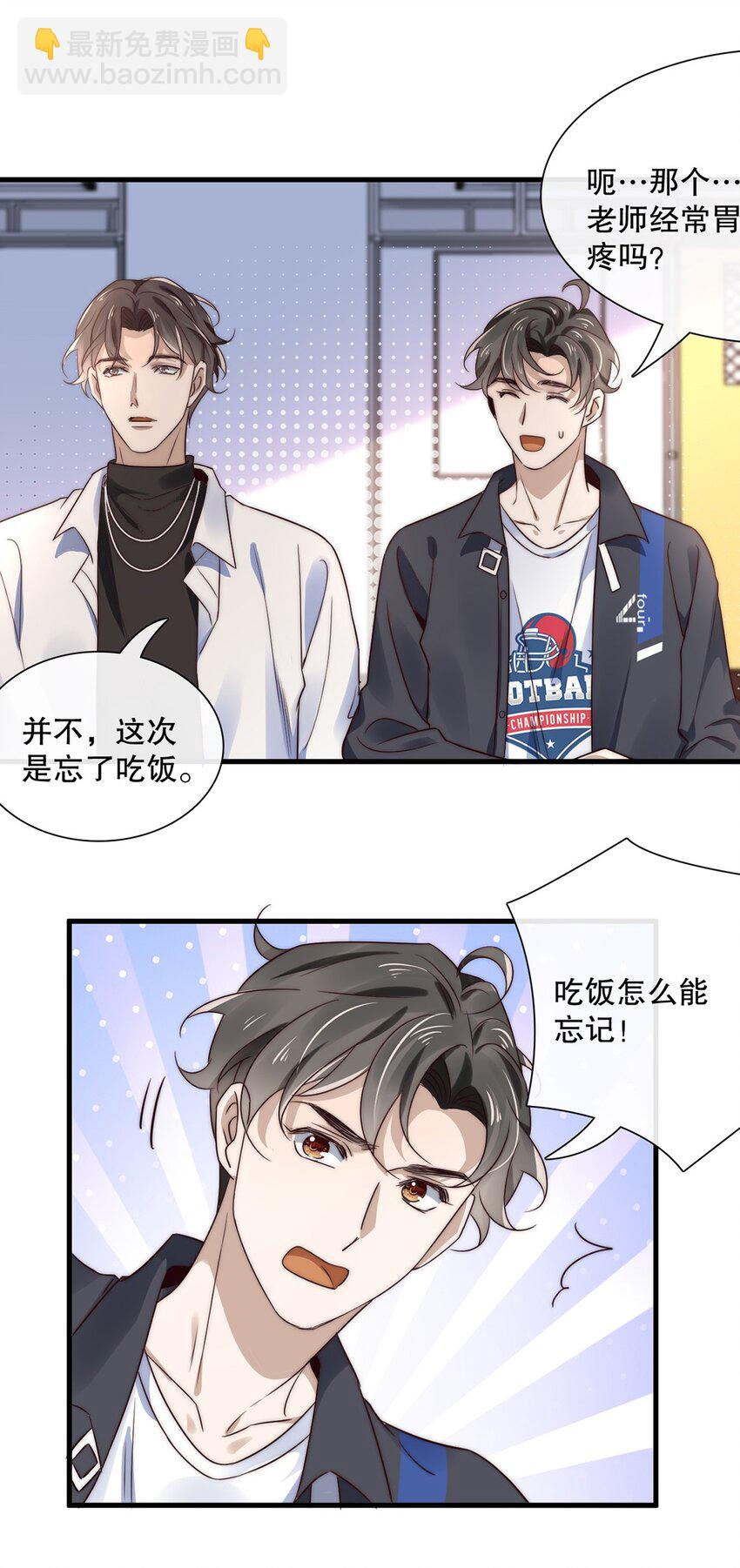《马丁尼情人》11 第十一话 嘉奖 第9页