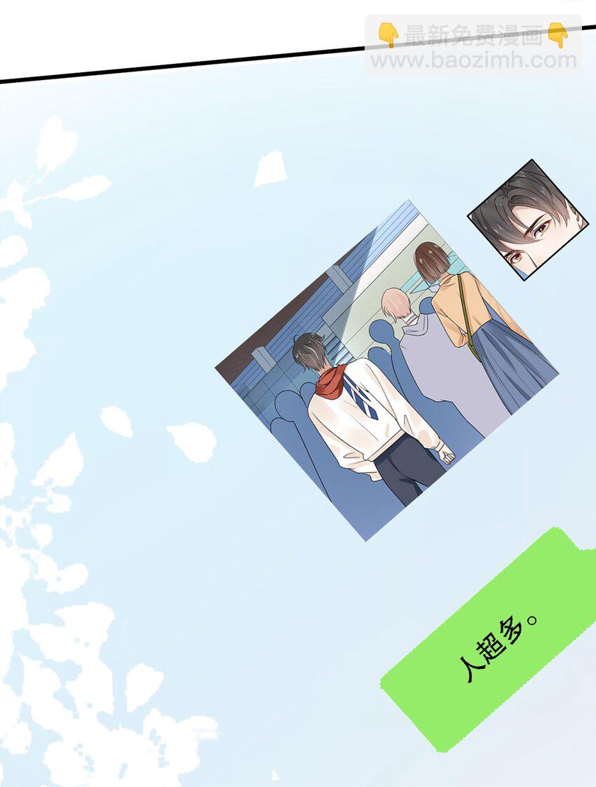 《马丁尼情人》10 第十话我好看吗？ 第14页