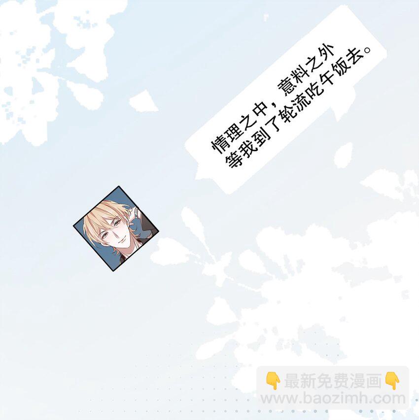 《马丁尼情人》10 第十话我好看吗？ 第15页