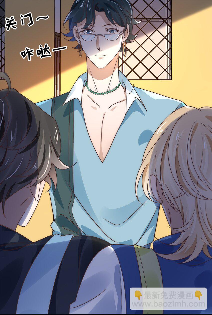 《马丁尼情人》10 第十话我好看吗？ 第28页
