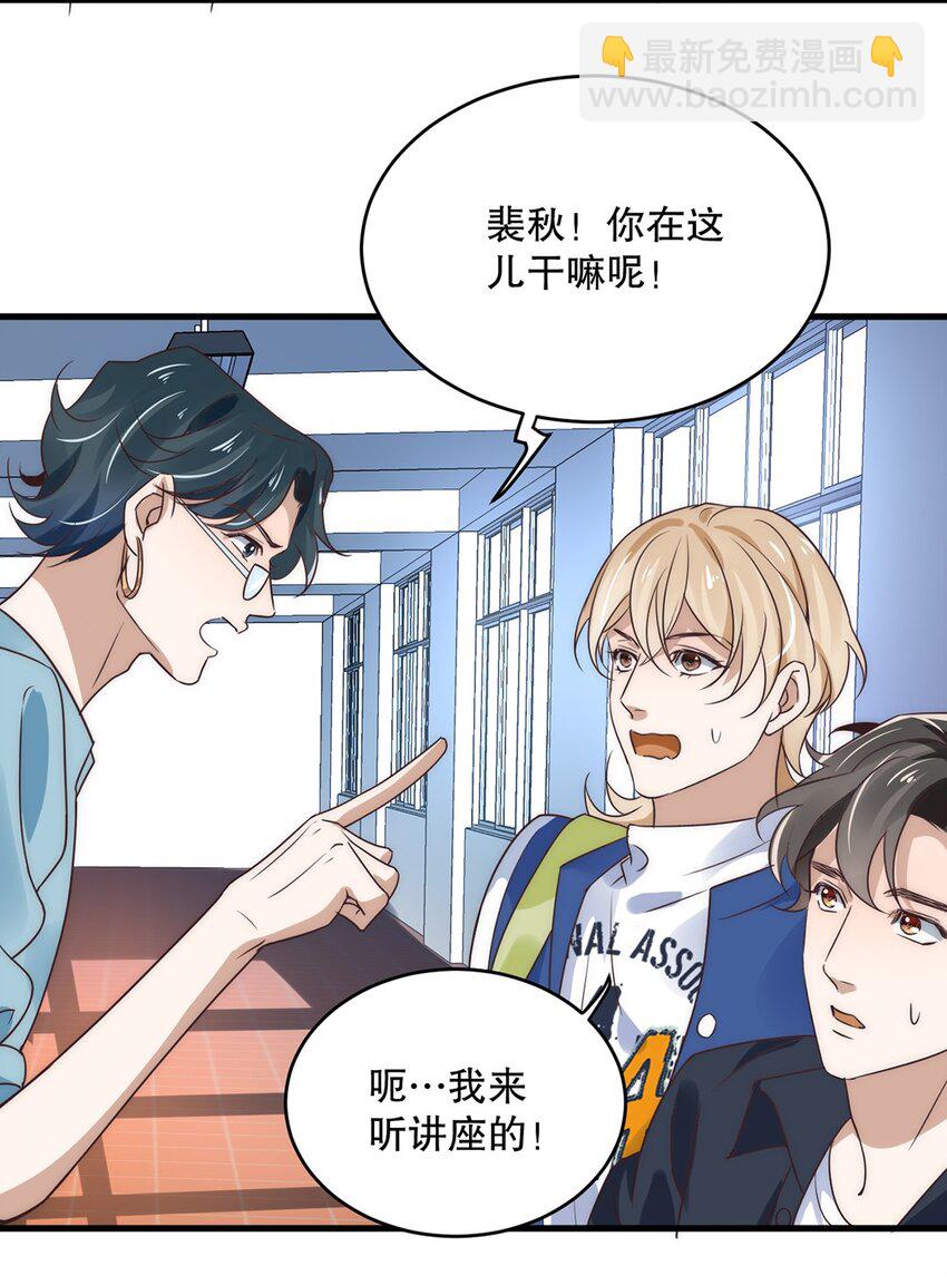 《马丁尼情人》10 第十话我好看吗？ 第29页