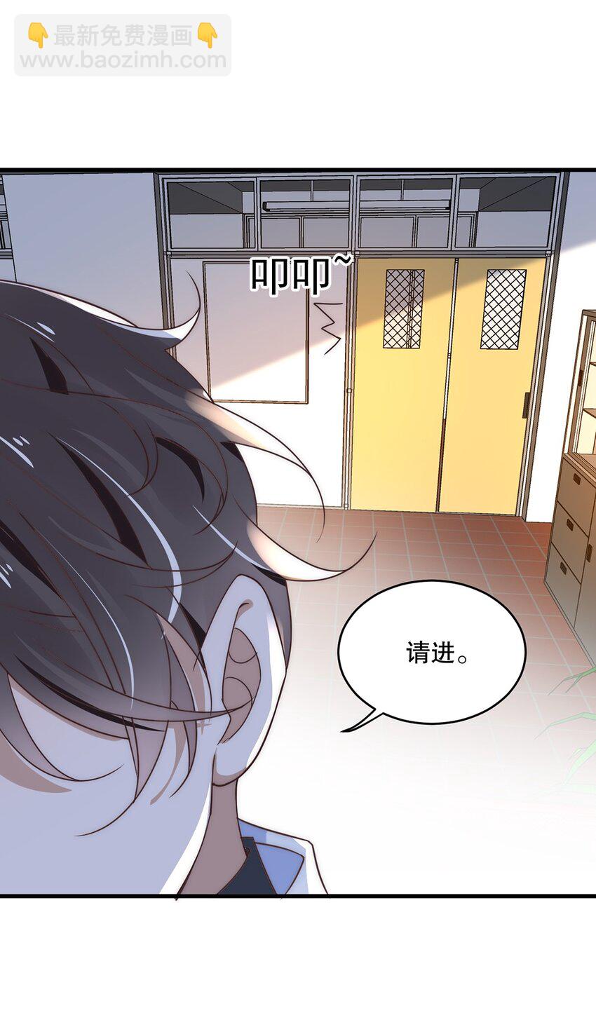 《马丁尼情人》10 第十话我好看吗？ 第34页