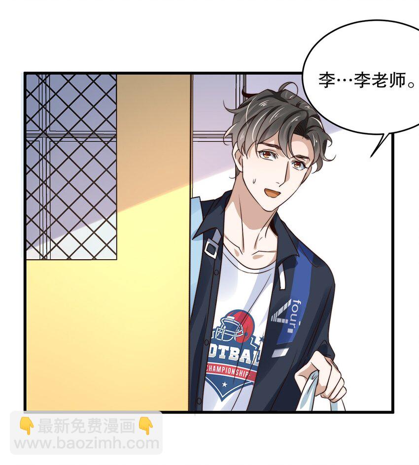 《马丁尼情人》10 第十话我好看吗？ 第35页