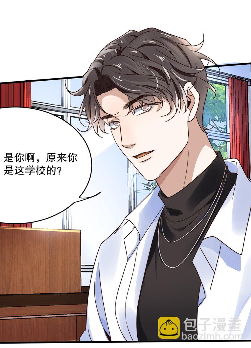 《马丁尼情人》10 第十话我好看吗？ 第36页