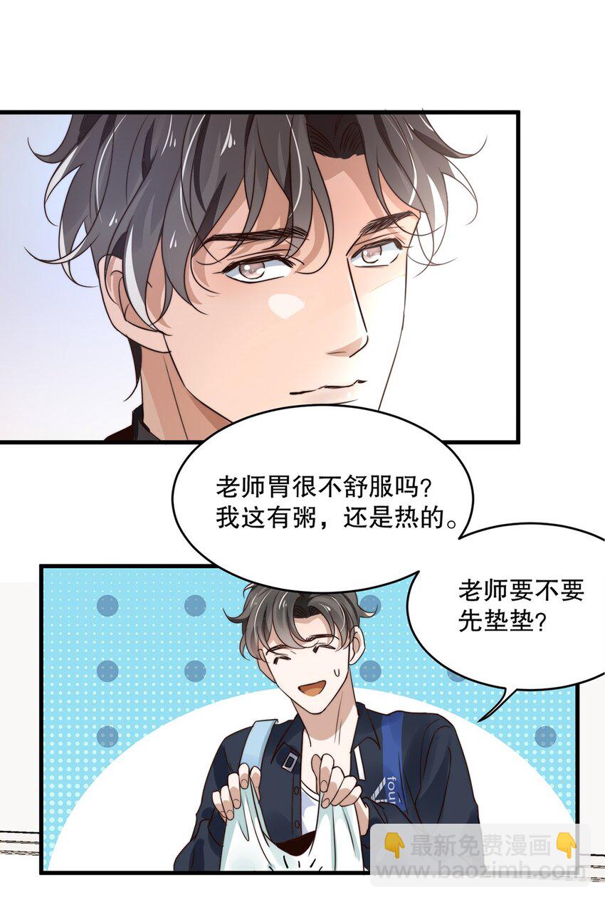 《马丁尼情人》10 第十话我好看吗？ 第39页