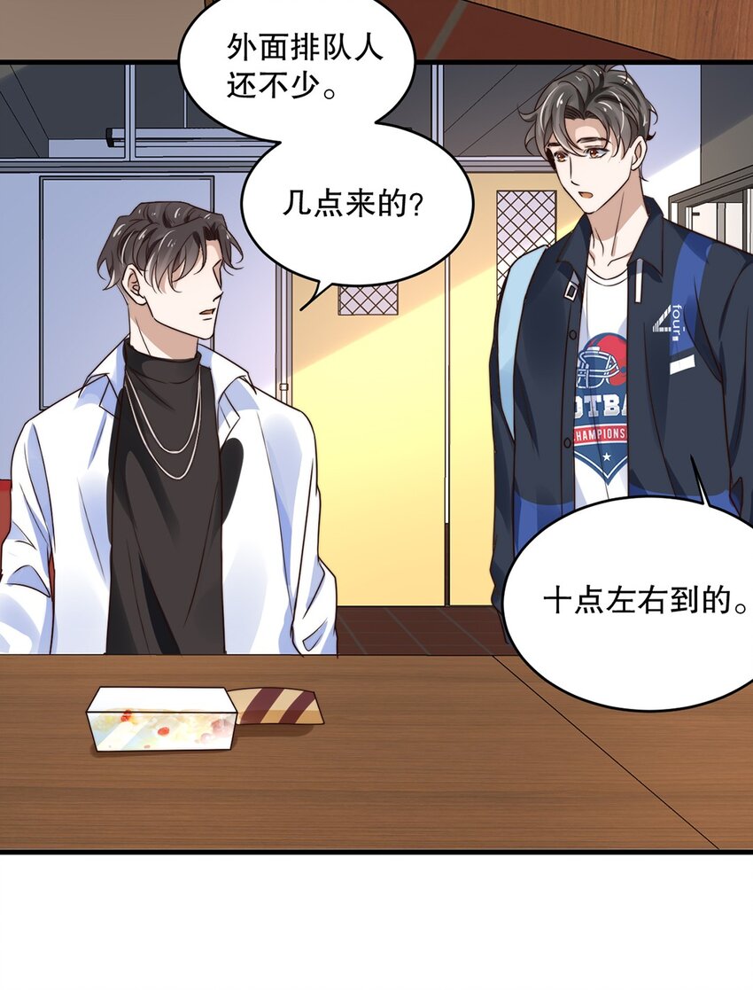 《马丁尼情人》10 第十话我好看吗？ 第41页
