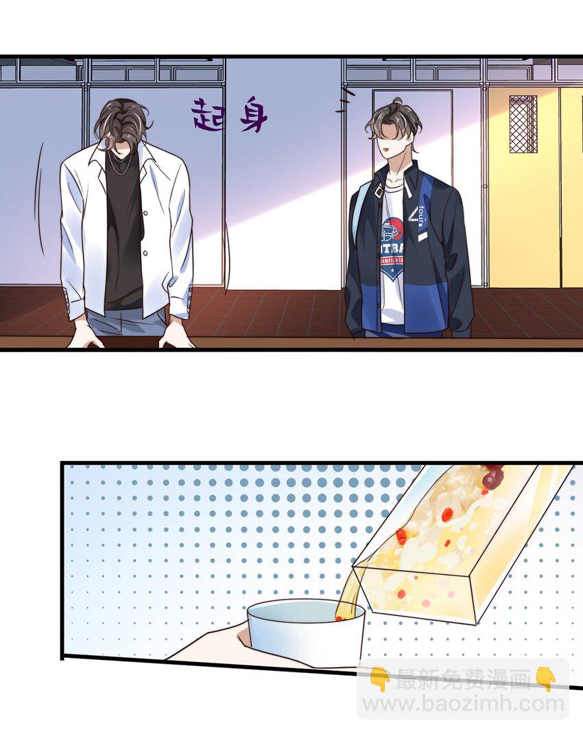 《马丁尼情人》10 第十话我好看吗？ 第43页