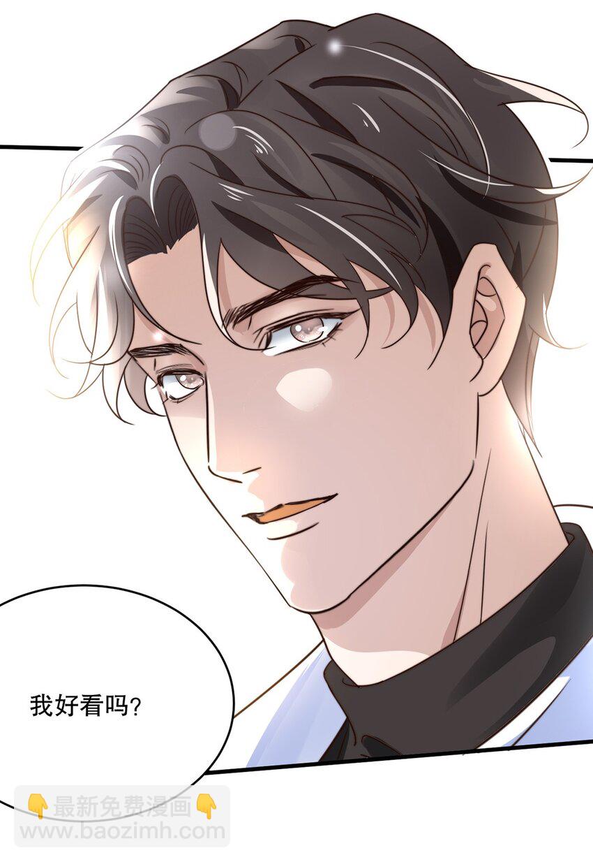 《马丁尼情人》10 第十话我好看吗？ 第49页