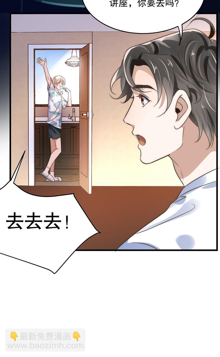 《马丁尼情人》10 第十话我好看吗？ 第4页