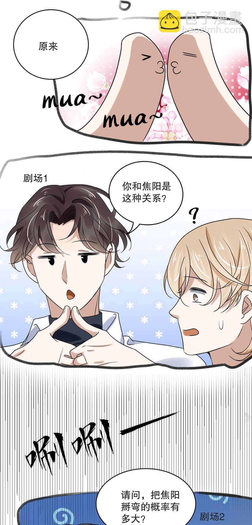 《马丁尼情人》014 第十四话 变本加厉 第10页