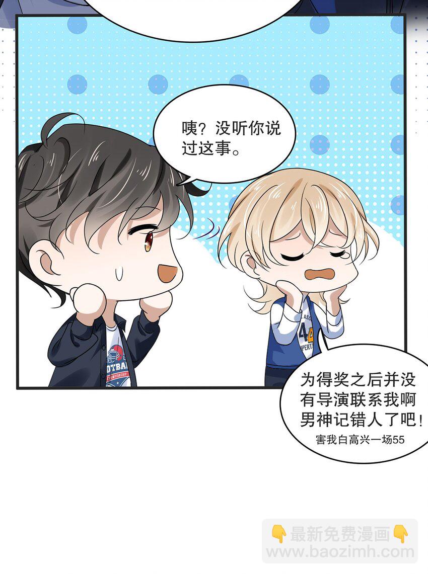 《马丁尼情人》014 第十四话 变本加厉 第13页