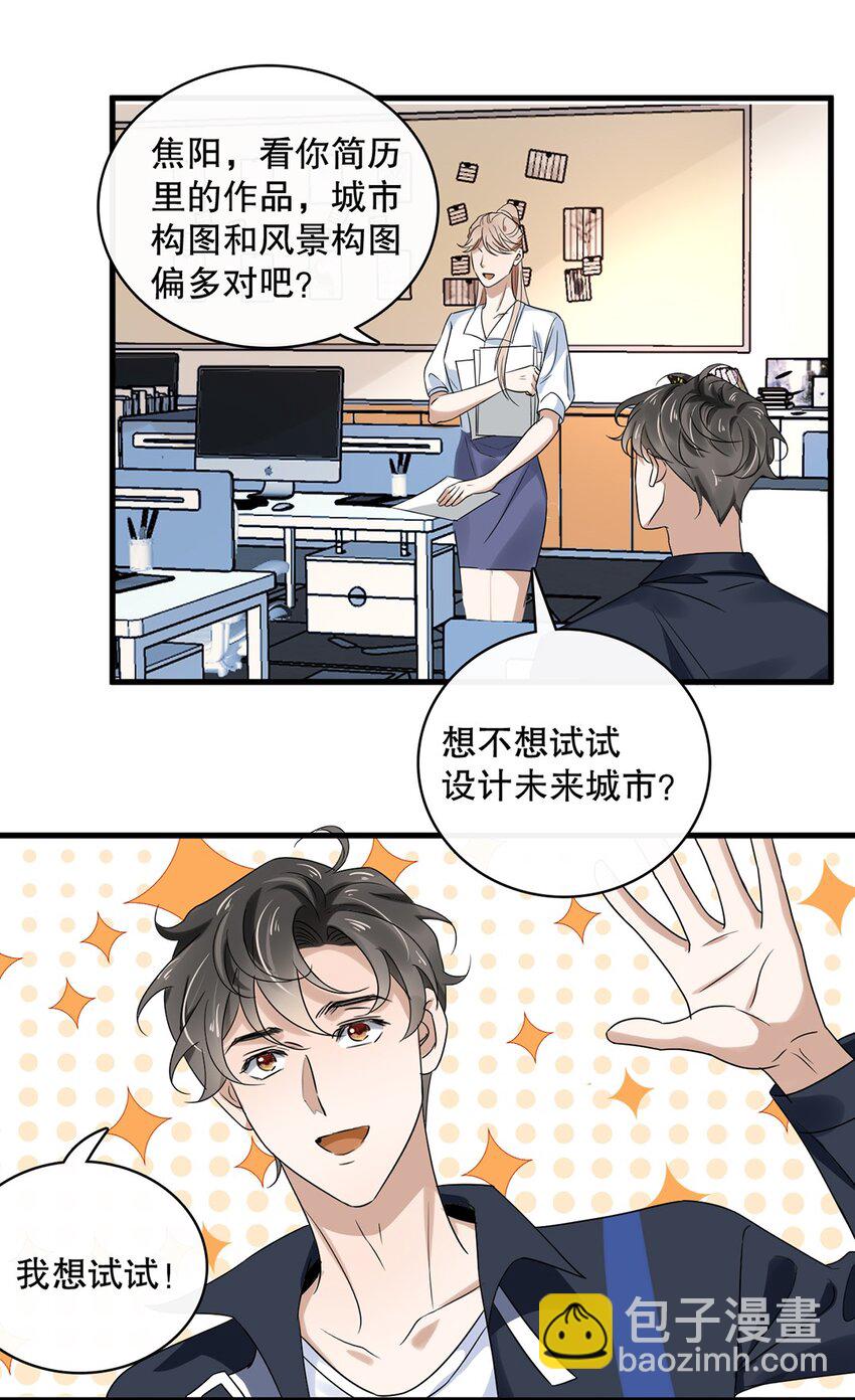 《马丁尼情人》014 第十四话 变本加厉 第16页