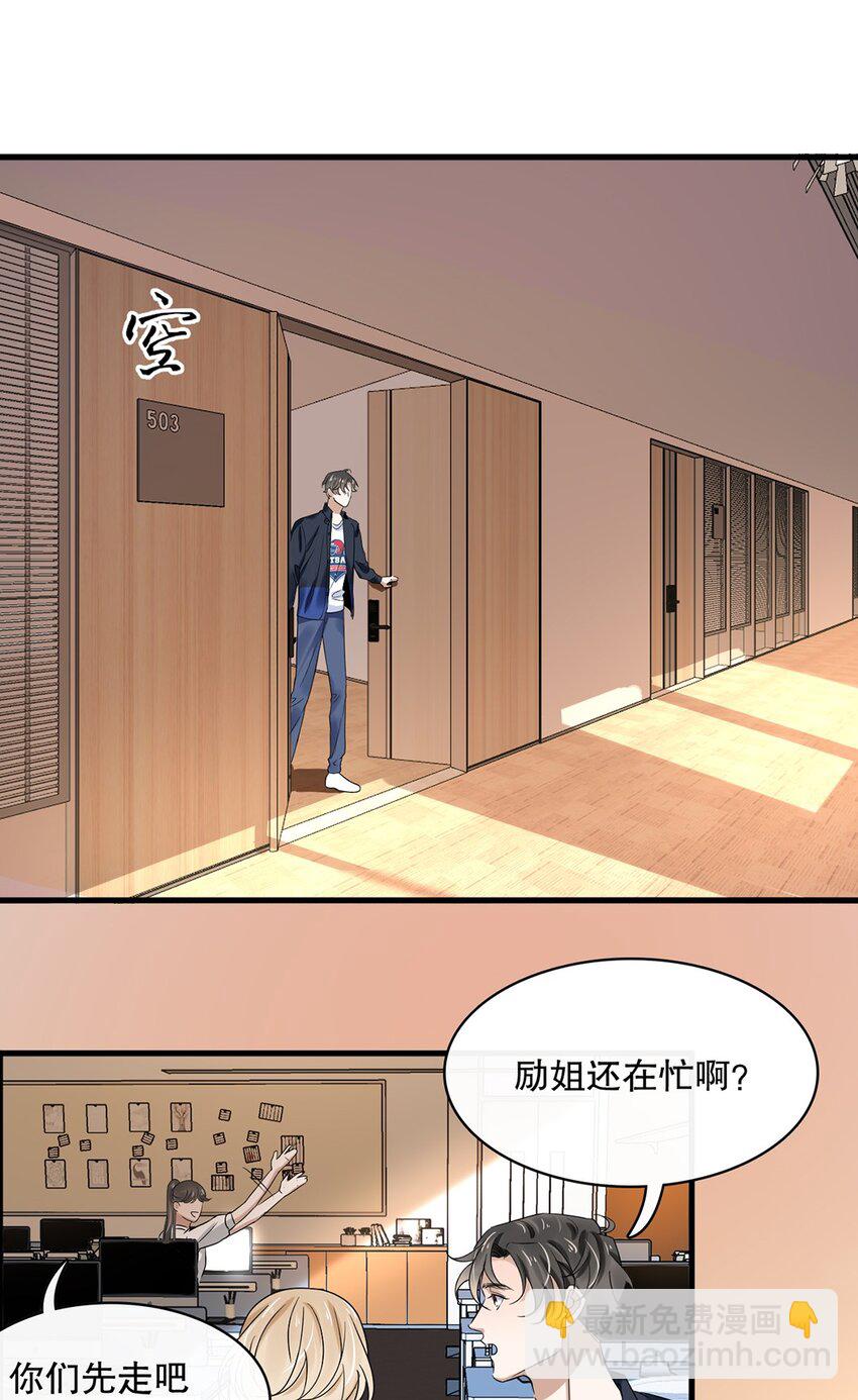 《马丁尼情人》014 第十四话 变本加厉 第22页