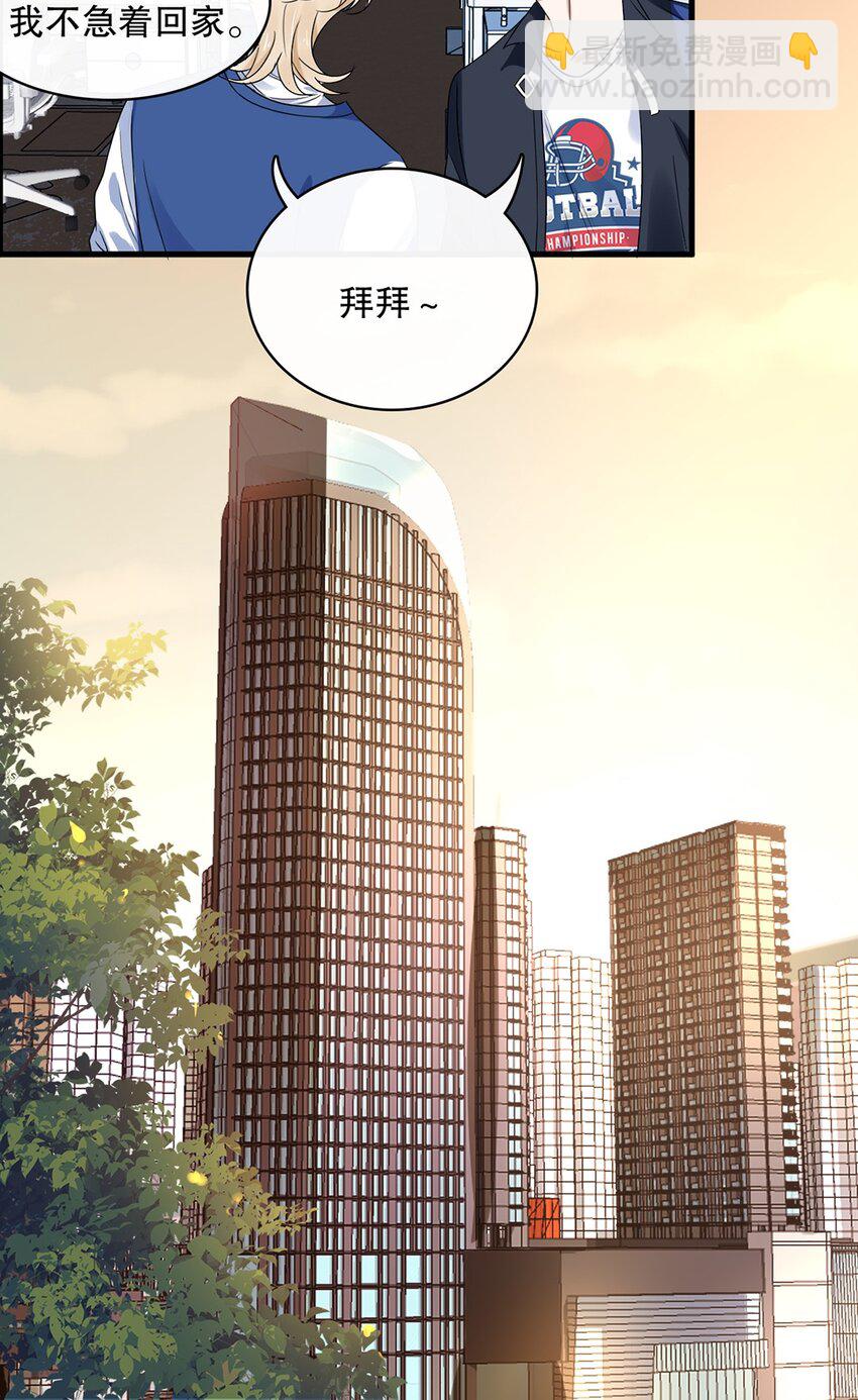 《马丁尼情人》014 第十四话 变本加厉 第23页