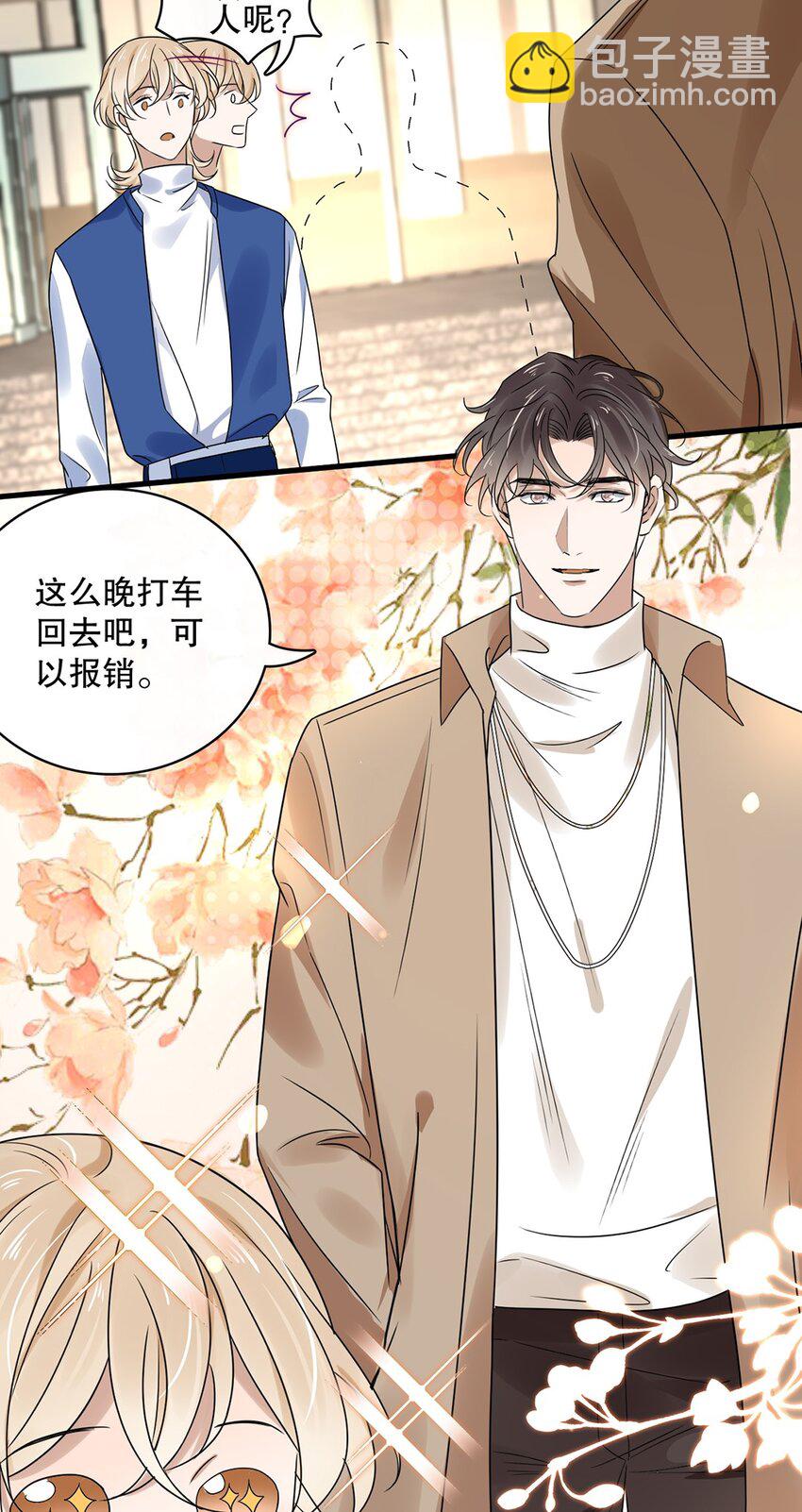 《马丁尼情人》014 第十四话 变本加厉 第26页