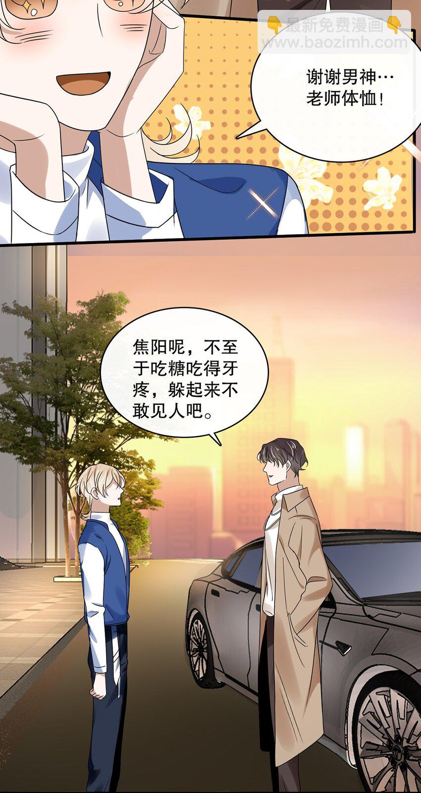 《马丁尼情人》014 第十四话 变本加厉 第27页