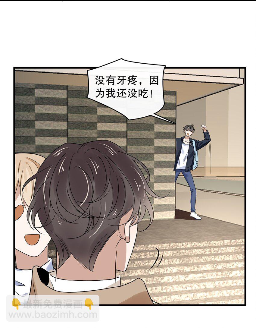 《马丁尼情人》014 第十四话 变本加厉 第28页