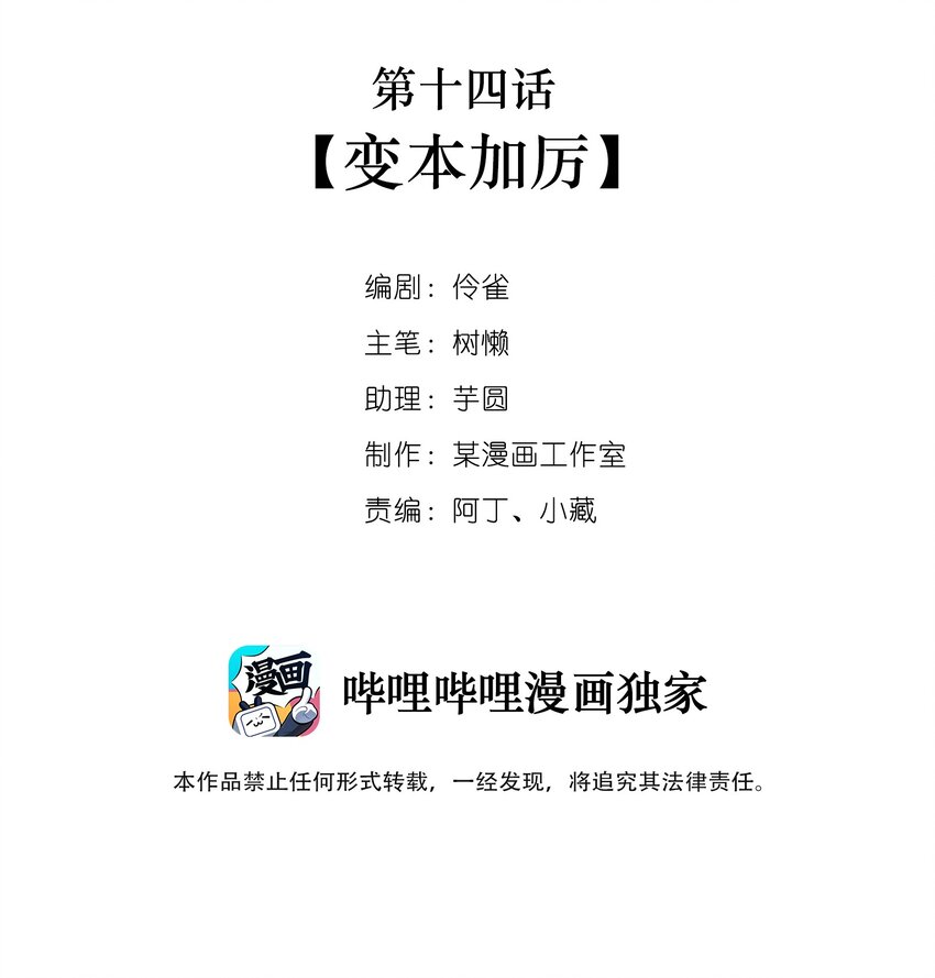 《马丁尼情人》014 第十四话 变本加厉 第2页