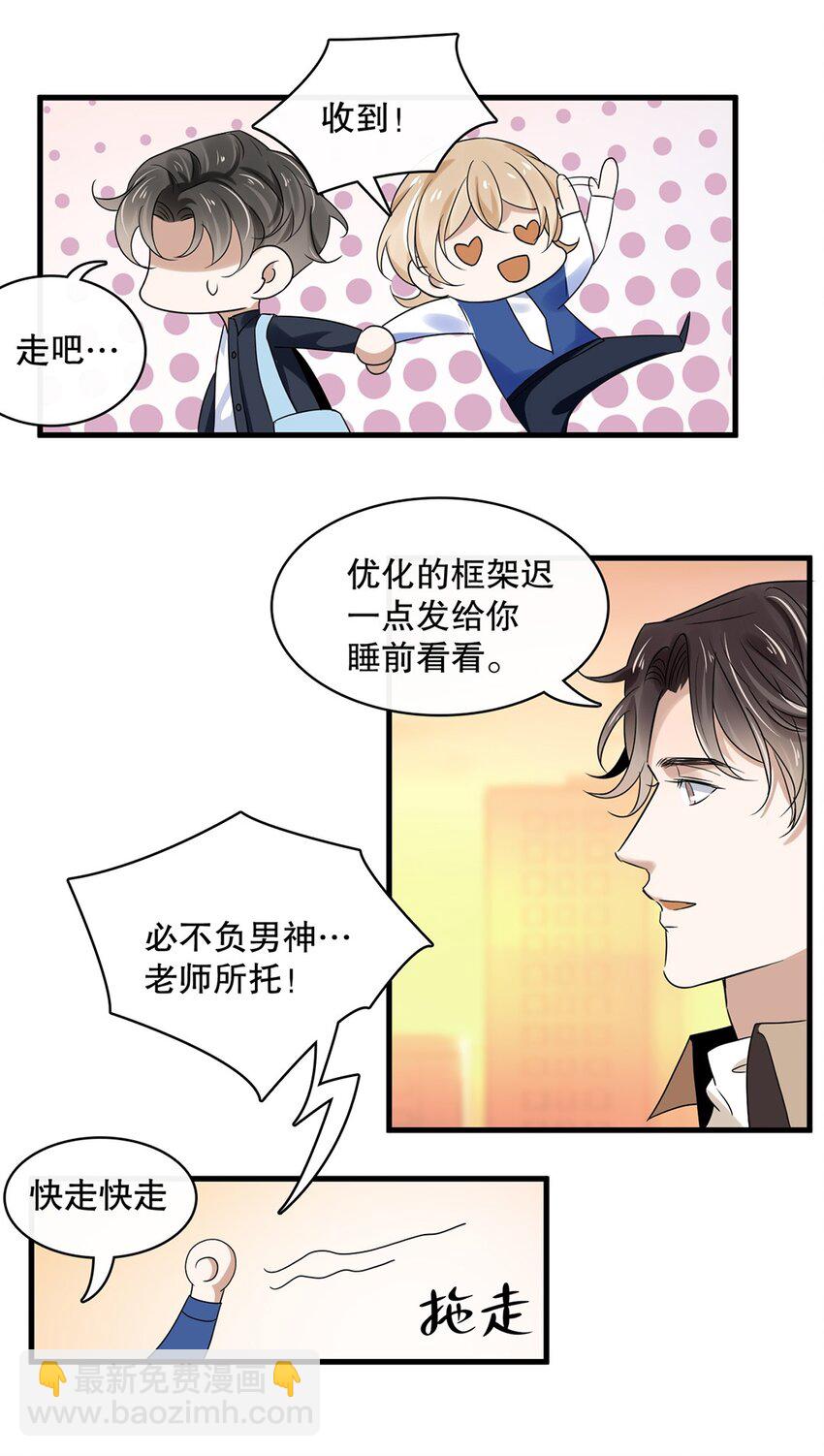 《马丁尼情人》014 第十四话 变本加厉 第30页