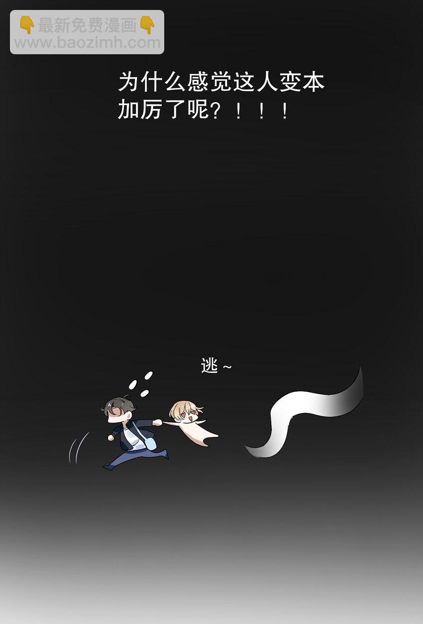 《马丁尼情人》014 第十四话 变本加厉 第33页