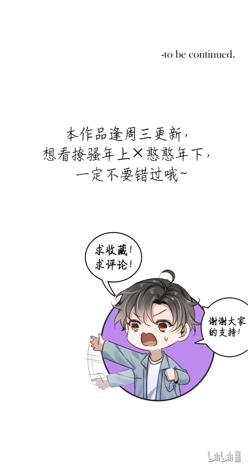 《马丁尼情人》014 第十四话 变本加厉 第34页