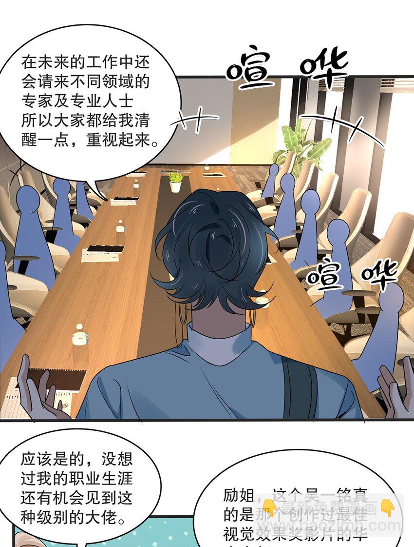 《马丁尼情人》014 第十四话 变本加厉 第6页