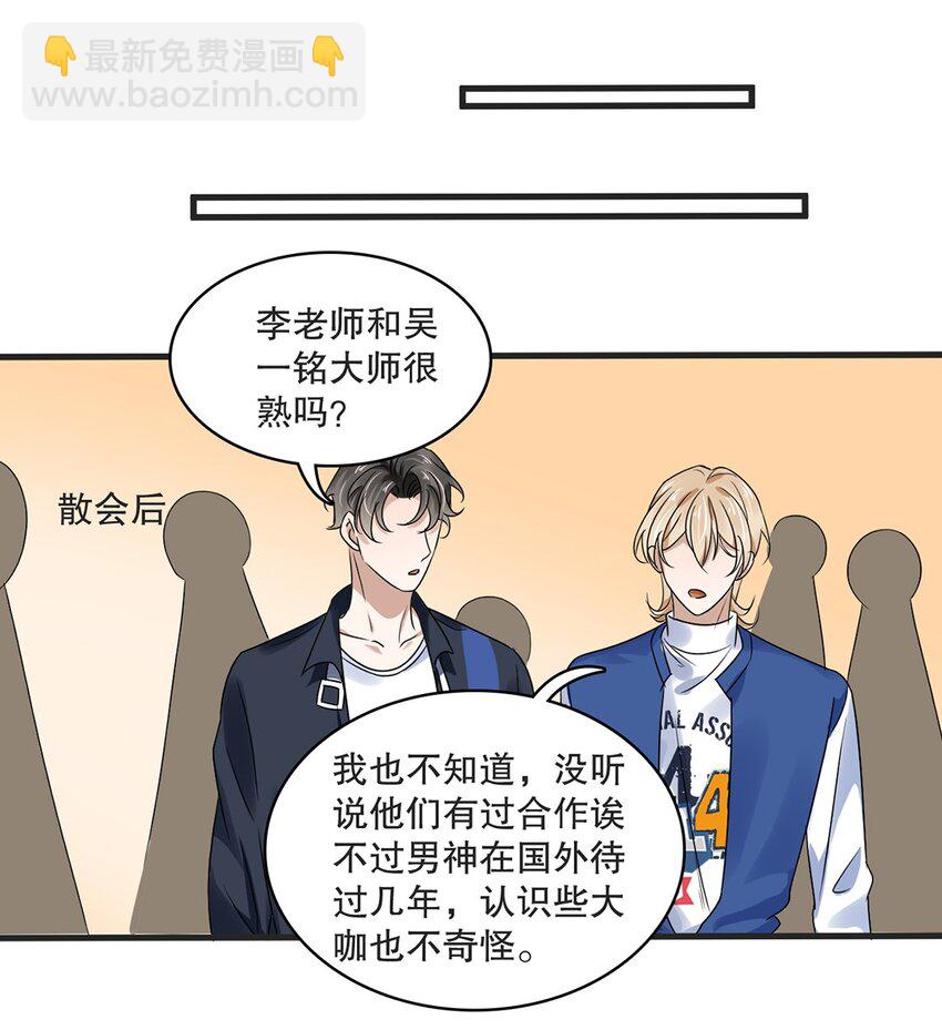 《马丁尼情人》014 第十四话 变本加厉 第8页