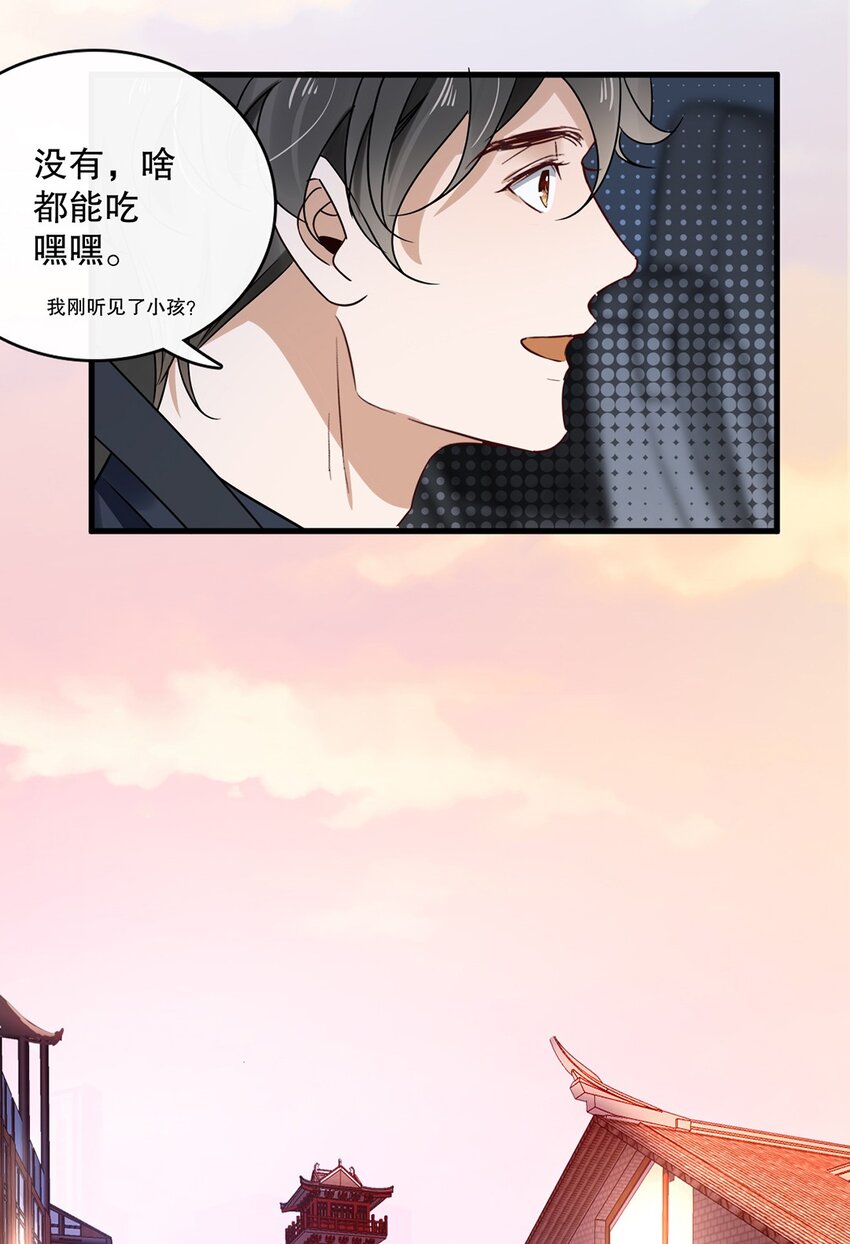 《马丁尼情人》016 第十六话傻小孩一个 第13页