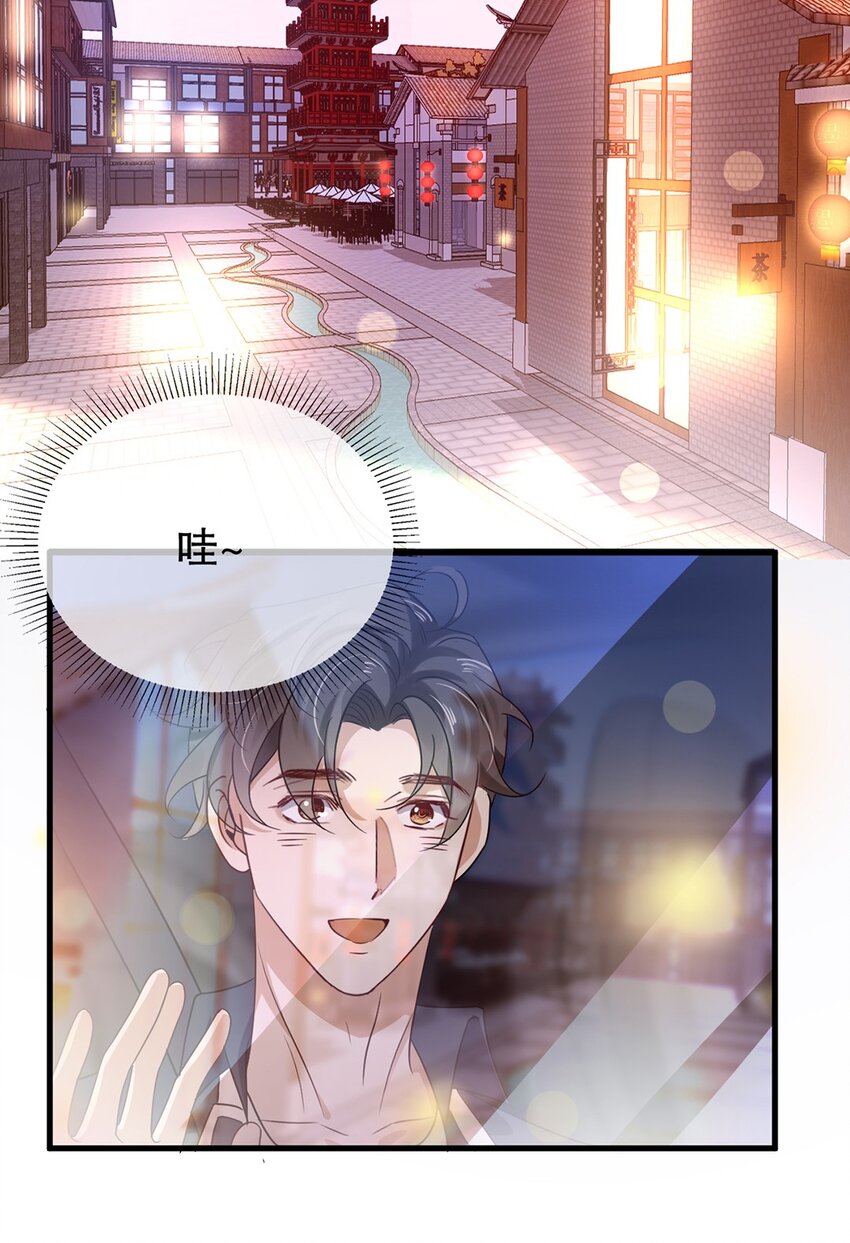 《马丁尼情人》016 第十六话傻小孩一个 第14页