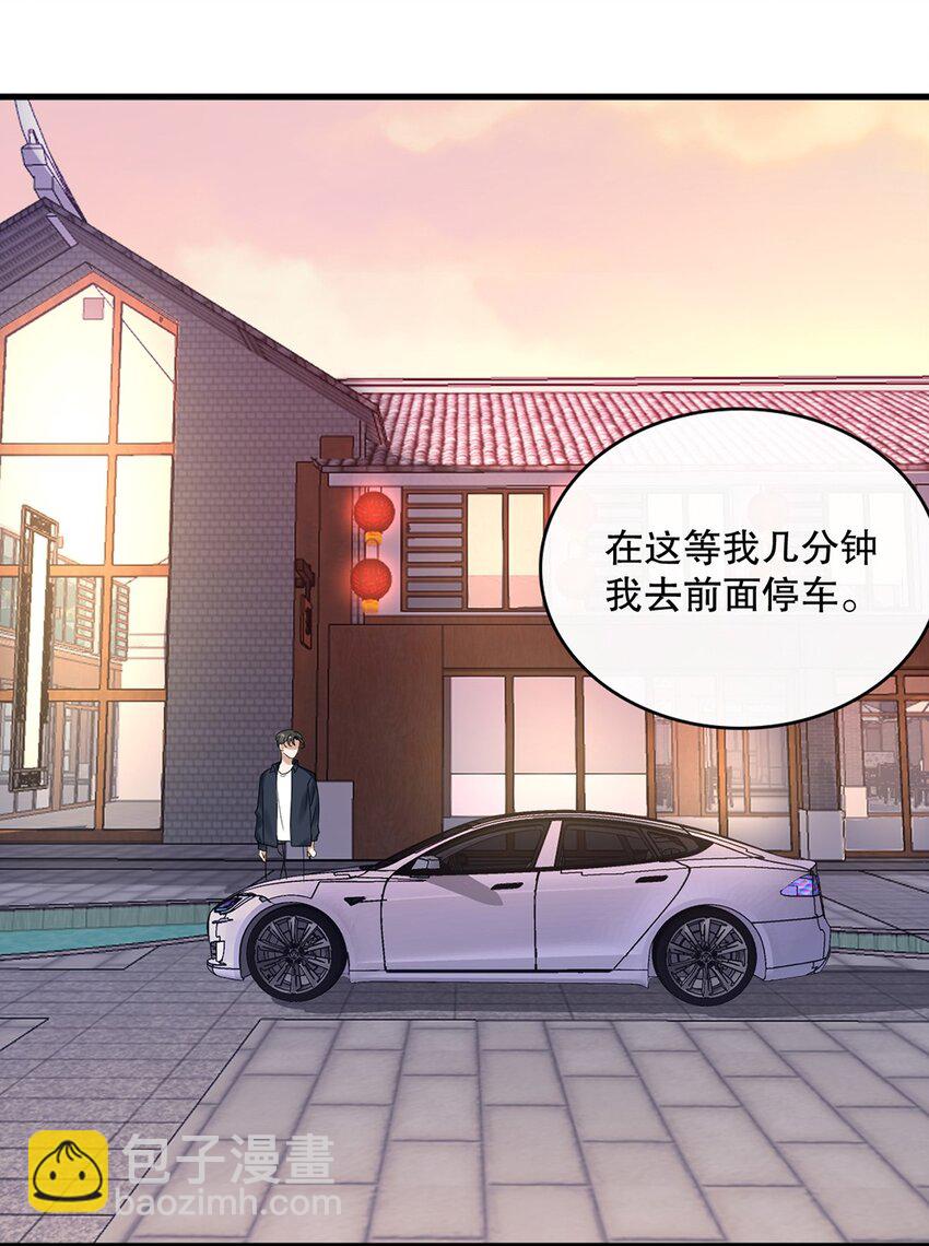 《马丁尼情人》016 第十六话傻小孩一个 第15页