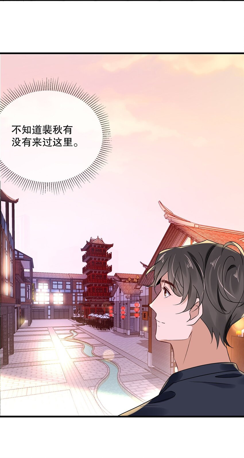 《马丁尼情人》016 第十六话傻小孩一个 第16页