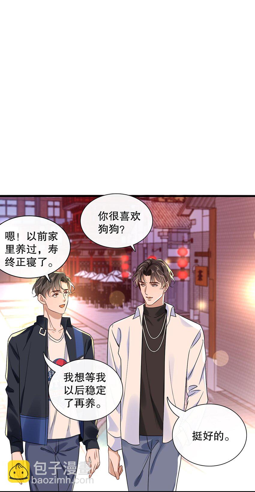 《马丁尼情人》016 第十六话傻小孩一个 第24页