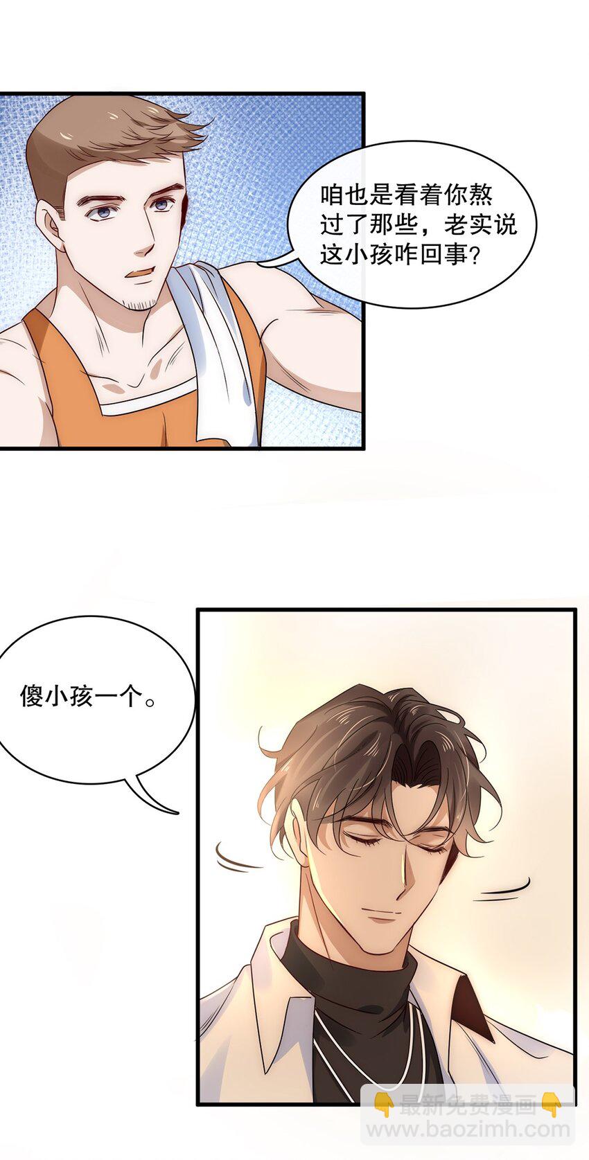 《马丁尼情人》016 第十六话傻小孩一个 第35页