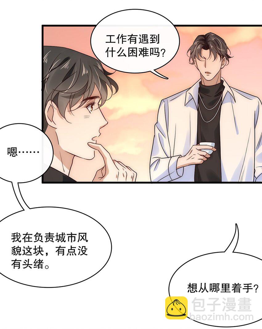 《马丁尼情人》016 第十六话傻小孩一个 第38页