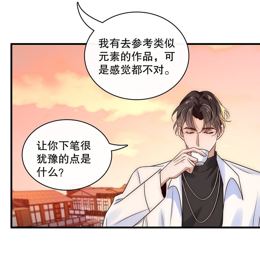 《马丁尼情人》016 第十六话傻小孩一个 第39页