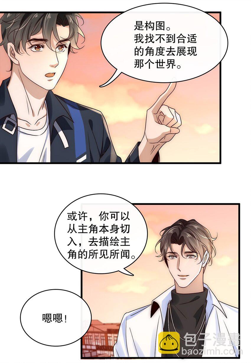 《马丁尼情人》016 第十六话傻小孩一个 第40页