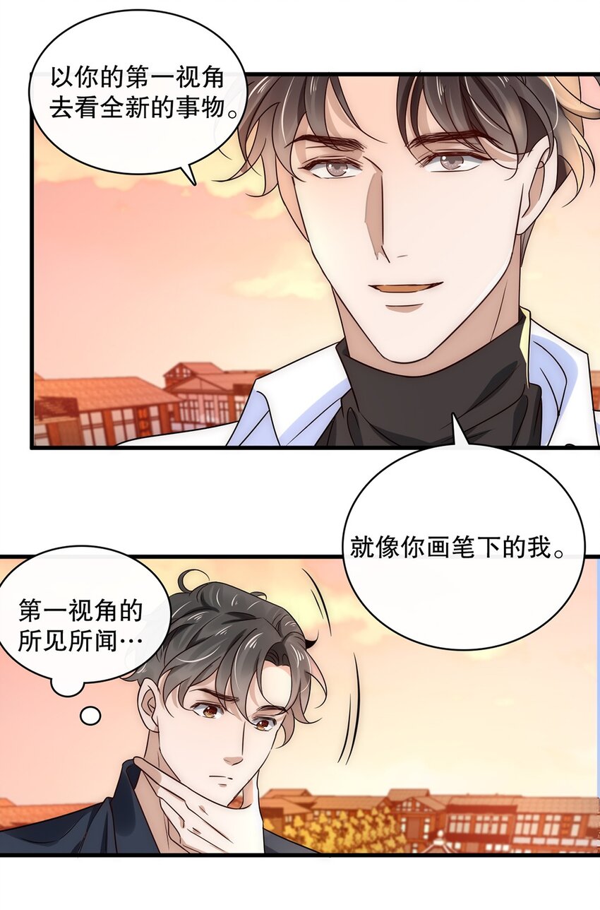 《马丁尼情人》016 第十六话傻小孩一个 第41页