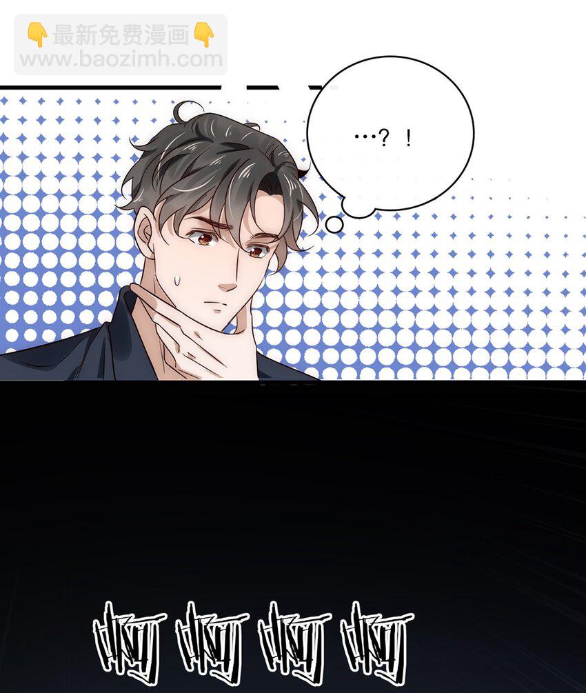 《马丁尼情人》016 第十六话傻小孩一个 第42页