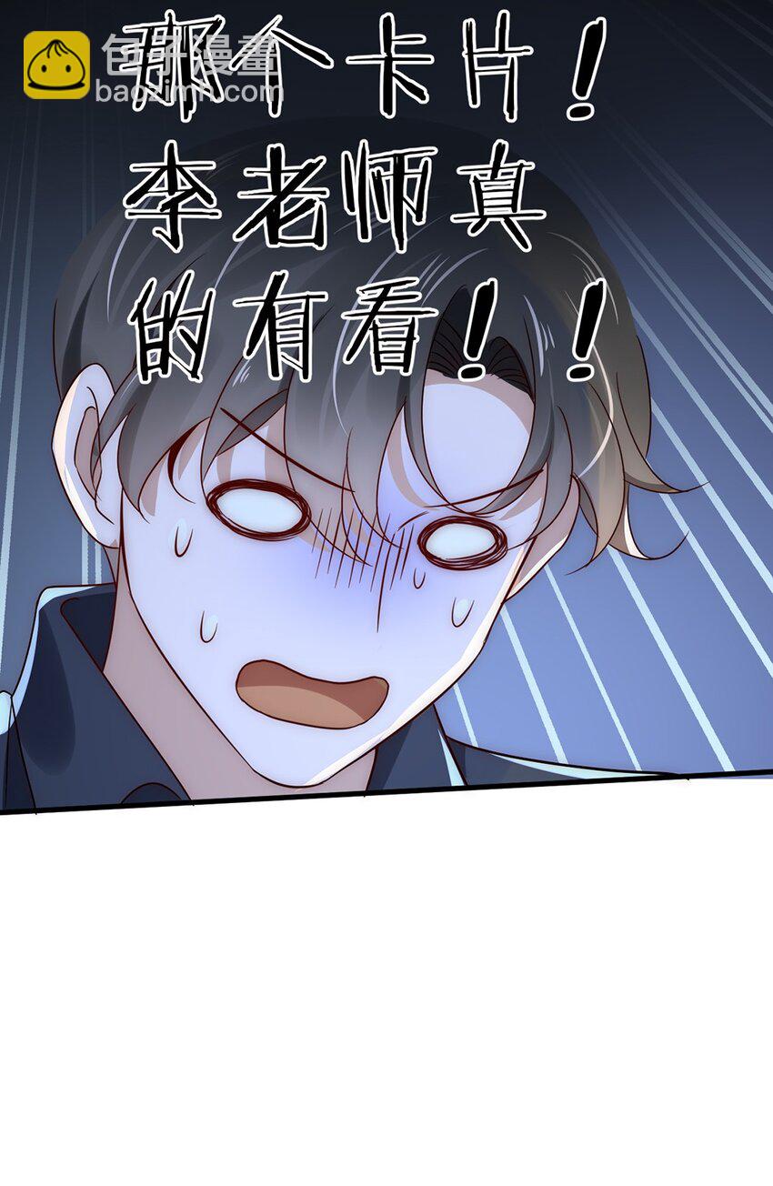 《马丁尼情人》016 第十六话傻小孩一个 第43页
