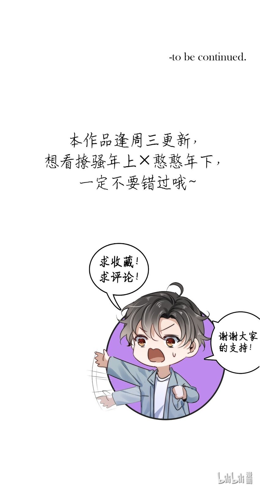 《马丁尼情人》016 第十六话傻小孩一个 第44页
