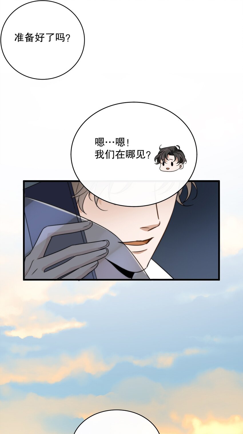 《马丁尼情人》016 第十六话傻小孩一个 第7页