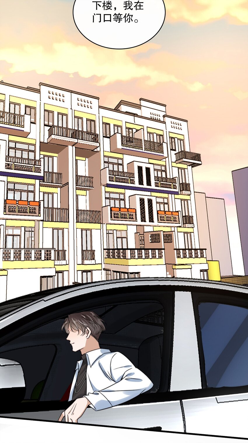 《马丁尼情人》016 第十六话傻小孩一个 第8页