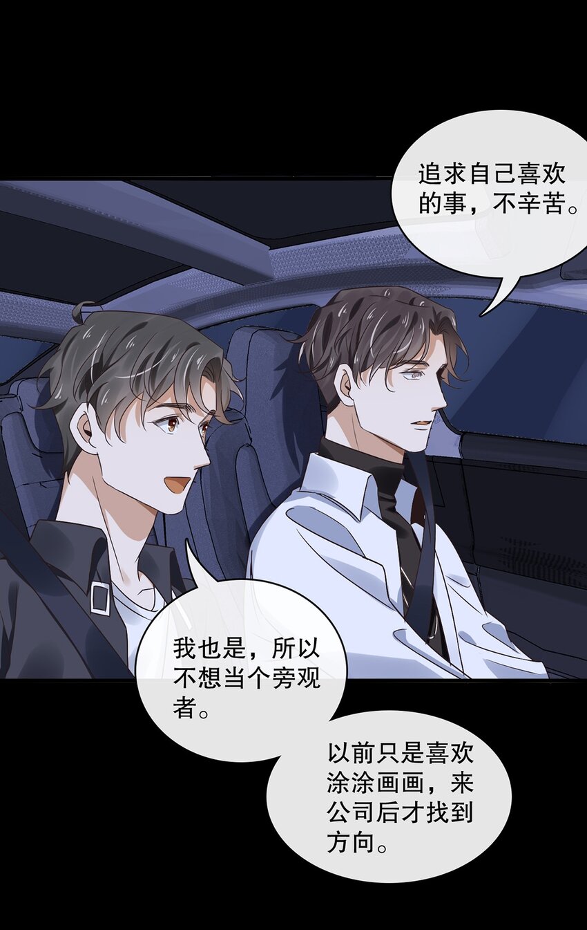 《马丁尼情人》013 第十三话好一个松柏直 第10页