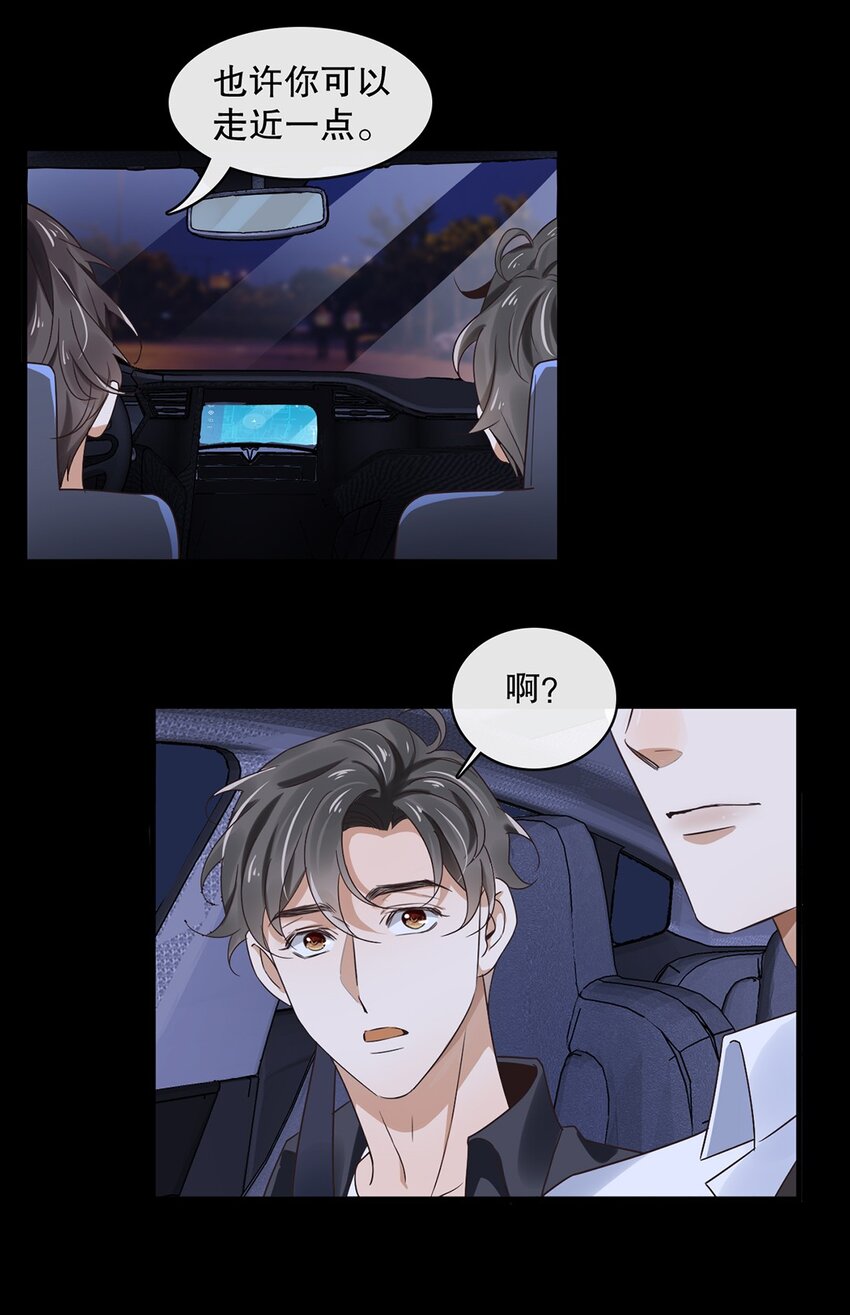 《马丁尼情人》013 第十三话好一个松柏直 第12页