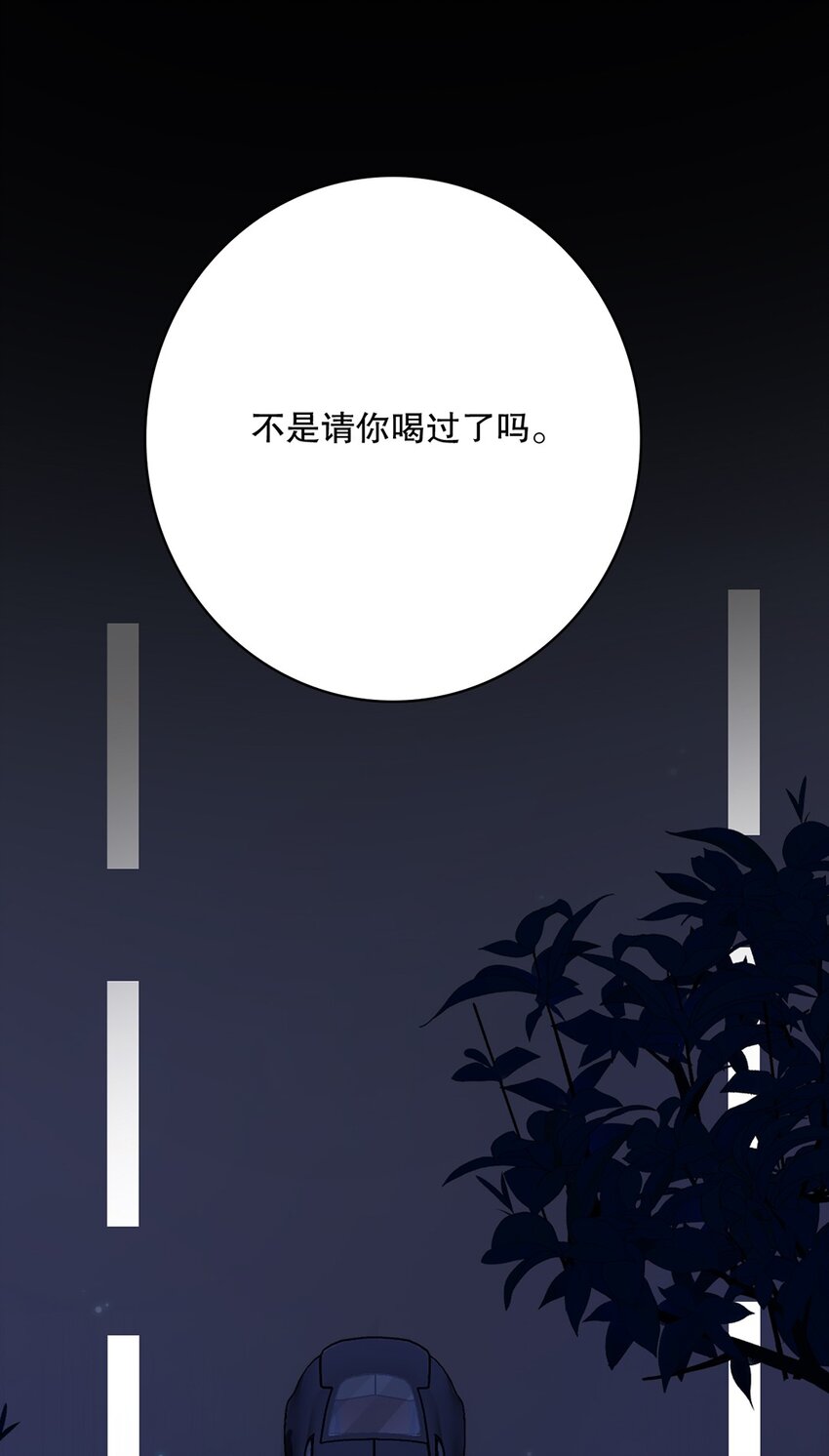 《马丁尼情人》013 第十三话好一个松柏直 第15页