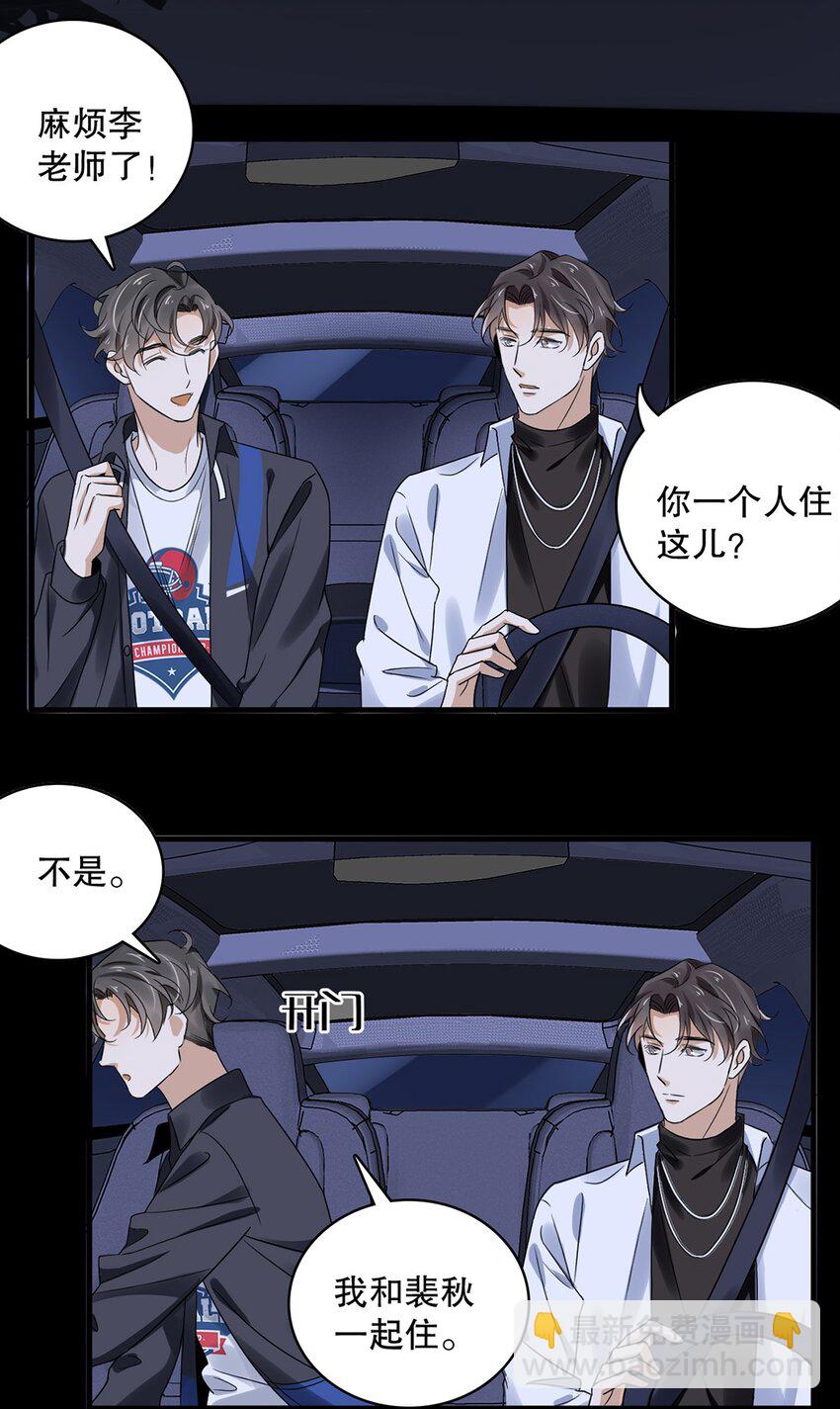 《马丁尼情人》013 第十三话好一个松柏直 第18页