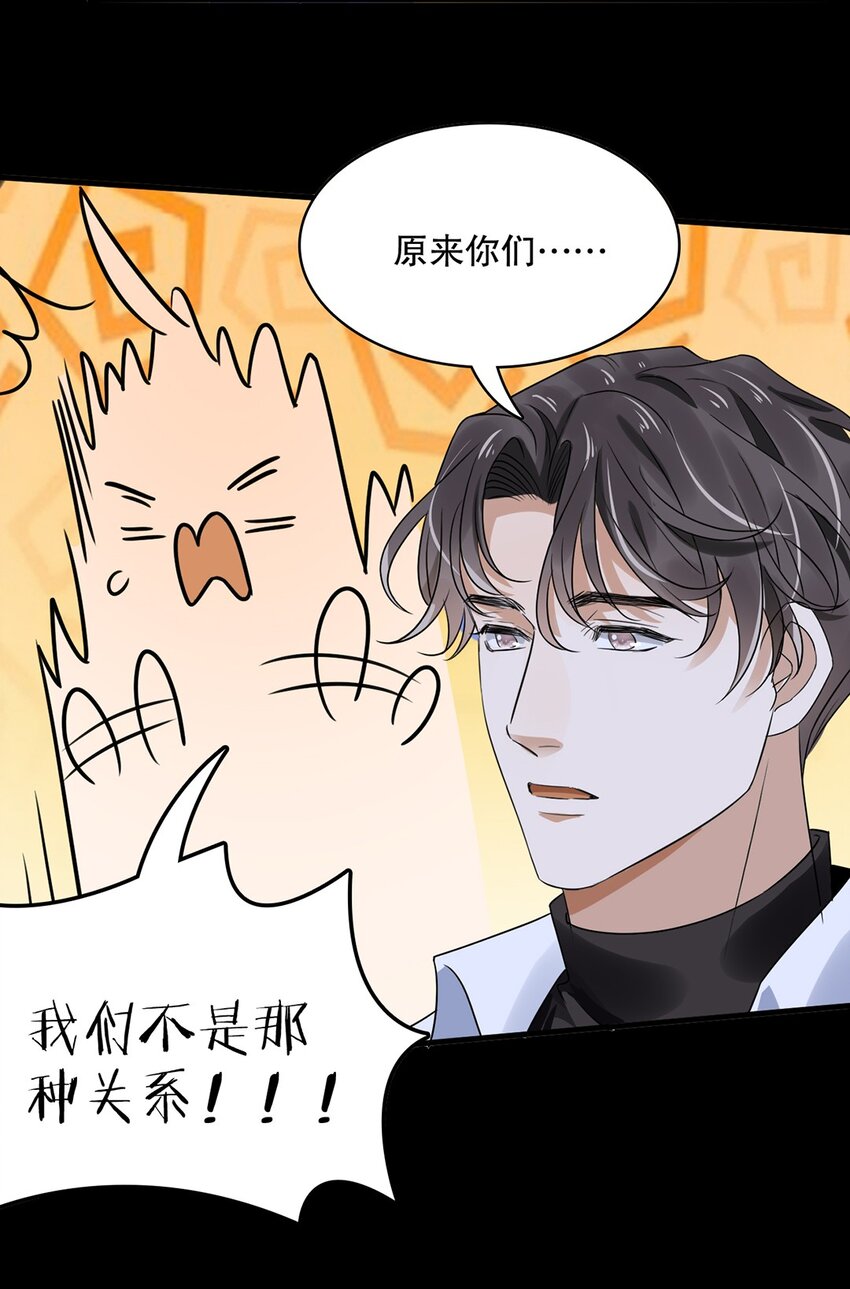 《马丁尼情人》013 第十三话好一个松柏直 第19页