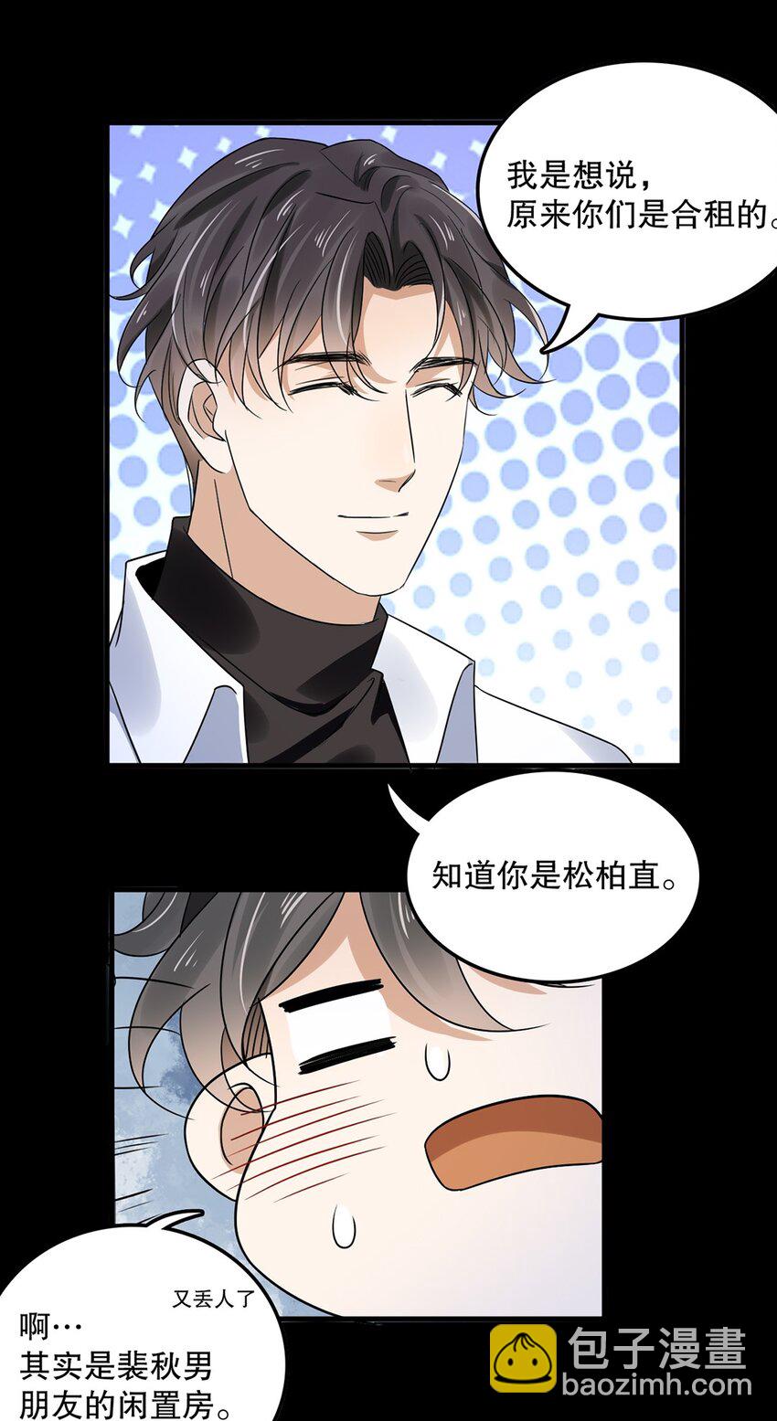 《马丁尼情人》013 第十三话好一个松柏直 第20页