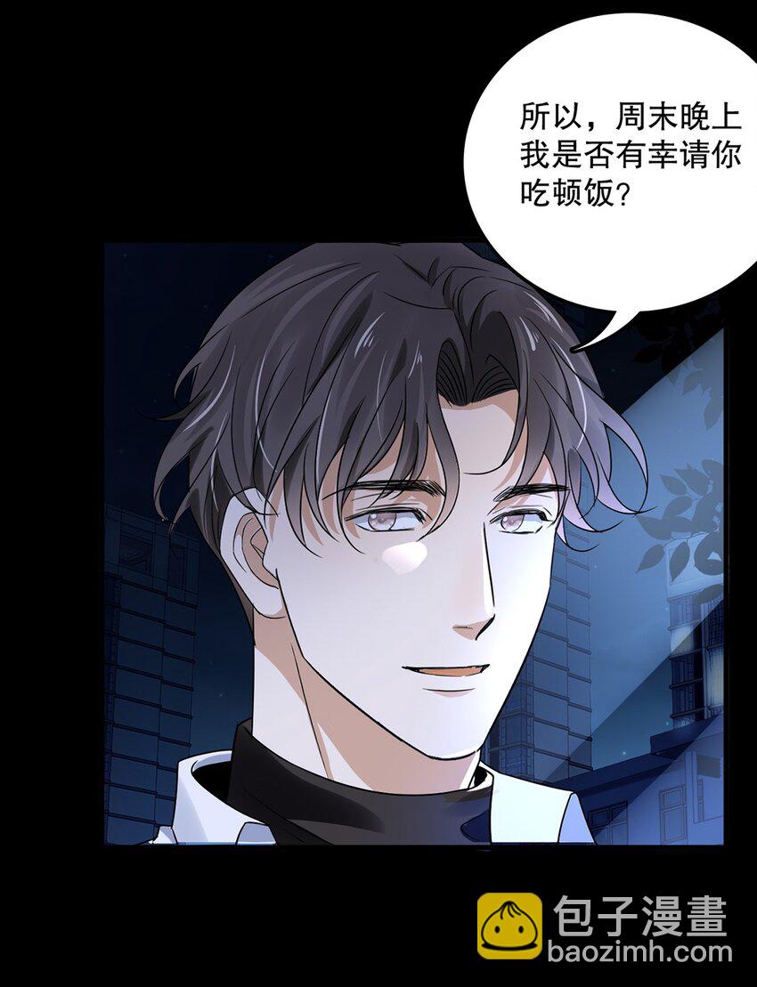 《马丁尼情人》013 第十三话好一个松柏直 第22页